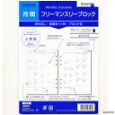 レイメイ リフィル WAR5505 レイメイ藤井 4902562465289(5セット)