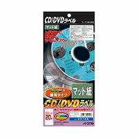 エーワン CD／DVDラベルシール 内径大 10枚 29145（50セット）