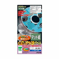 エーワン CD／DVDラベルシール 内径大 50枚 29146（40セット）