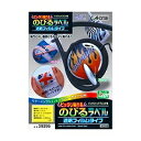 エーワン ピッタリ貼れるのびるラベル 透明 ノーカット 3枚 29295(60セット)