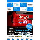 エーワン 手作りステッカー 強粘着 3セット 29421(60セット)