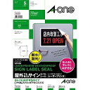 エーワン/サインラベルシールA3 1面 5シート31030/ (納期優先の為単品詰合せの場合が御座います)(100セット)