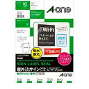 エーワン 屋外でも使えるラベル 光沢透明 10枚 31032(40セット)