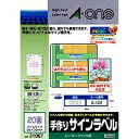 エーワン 屋外でも使えるラベル ツヤ消しホワイト 20面 5枚 31067(70セット)