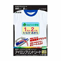 エーワン アイロンプリントシート 白 薄色 生地用 1面 2シート 51125