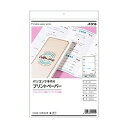 エーワン 手作りプリントペーパー A4判3ツ折り 10枚 51555(10セット)