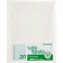 シンプリーズ 透明ポケット(台紙なし) 103SPP-20(20枚入) キングジム 4971660032921