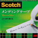 スコッチ・3M メンディングテープ 810−3−18 (納期優先の為単品詰合せの場合が御座います)(100セット)