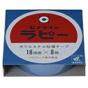 TP-256アオ セメダイン ラピー 青 18mm*8m TP-256(8m) セメダイン 4901761112499(300セット)