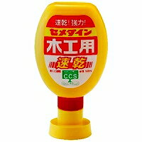 セメダイン 木工用速乾 CA-238(180ml) セメダイン 4901761144476（240セット）