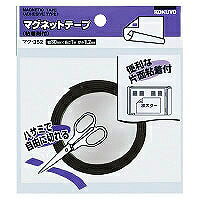 マク-352 コクヨ／マグネットテープ 4901480423074（10セット）