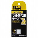 T-R1015 コクヨ 両面テープ ラクハリ 強力貼る つめ替え用テープ t-r1015 コクヨ 4901480286860(200セット)