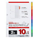 LT4210F マルマン A4 ラミネートタブインデックス 2穴 10山 5組 LT4210F マルマン 4979093421060
