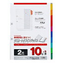 [単価843円・10セット]LT4210F マルマン A4 ラミネートタブインデックス 2穴 10山 5組 LT4210F マルマン 4979093421060（10セット）