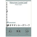 L1306 マルマン maruman A5ルーズリーフ無地 マルマン 4979093130603(360セット)