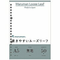 [単価186円・10セット]L1306 マルマン　maruman A5ルーズリーフ無地 マルマン 4979093130603（10セット）