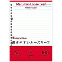 [単価230円・50セット]L1300H 書きやすいルーズリーフ A5 7mm罫(100枚入) マルマン 4979093100132（50セット）