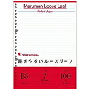 L1200H 書きやすいルーズリーフ B5 7mm罫(100枚入) マルマン 4979093120017（250セット）