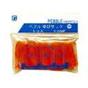 フォーアイ ペブル指サック Y-PMF 中 銀鳥産業 4973107150120(800セット)