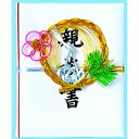 赤城 親族書 ユ572 日の出紙工 4901125045722