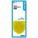 olfa オルファ 円形刃45ミリ替刃 rb45-10 オルファ 4901165104953(50セット)