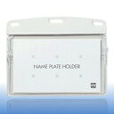 オープン 名札用ケース 補強ヨコ名刺 NX-125-WH JAN付 オープン工業 4970115561245(10セット)