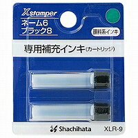 XLR-9ミドリ ネーム6用カートリッジ xlr-9 緑 シヤチハタ 4974052480065（1080セット）
