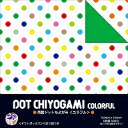 グリム 両面ドット千代紙 カラフル ショウワノート 4901161020417(20セット)