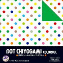ショウワグリム 両面ドット千代紙カラフル 23-2041（20セット）カラー：裏面6色調（赤、青、紫、緑、ピンク、オレンジ）サイズ（約）：［1枚］縦15×横15cm重量（約）：84gA color: Back side 6 color (red, blue, purple, green, pink, orange) Size (about): [one piece] vertical 15* 15cm in width Weight (about): 84 g