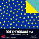グリム 両面ドット千代紙 スター ショウワノート 4901161020424(70セット)