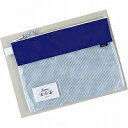 セグレスメッシュケース AZ-2327-15 68279 セキセイ 4974214145818(100セット)