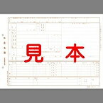 ロウキ19(カイ)　日本法令 社員名簿 改良型労働者名簿 ロウキ 19 カイ 日本法令 4976075241913（40セット）