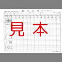 ロウキ20(カイ) 日本法令 労働基準法 賃金台帳 常用 1年分(30枚入) 日本法令 4976075242019(40セット)(3)