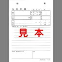 日本法令 作業日報 B6(100枚入) 日本法令 4976075515113(10セット)