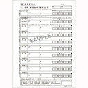 日本法令/個人別・世帯単位 台帳兼届出書/マイナンバー2-1 日本法令 4976075126043(10セット)