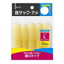 デビカ 指サックアメLサイズ 064602 デビカ 4904901646021(600セット)