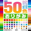 トーヨー 50色おりがみ 11.8cm 100枚入 トーヨー 4902031264764(330セット)