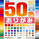 トーヨー 50色おりがみ17.6cm 50色入り 60枚 1022 トーヨー 4902031264771(70セット)