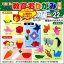 トーヨー 教育おりがみ 中級 トーヨー 4902031284168(220セット)