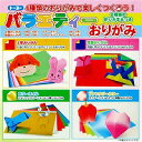トーヨー バラエティーおりがみ 1029 トーヨー 4902031299780(360セット)