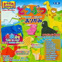 トーヨー どうぶつおりがみ 130005 トーヨー 4902031308826(210セット)