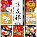 トーヨー 京友禅 10602 トーヨー 4902031314162(5セット)