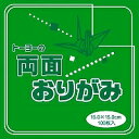 トーヨー 62104 単色両面折紙15cm 緑 黄緑 ¥540 トーヨー 4902031271700(30セット)