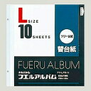 フリー替台紙 アフ-LFR-10 ナカバヤシ 4902205374770(60セット)