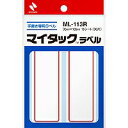 [単価178円・340セット]マイタックラベル 枠つきラベル ML-113R ニチバン 4987167001018（340セット）