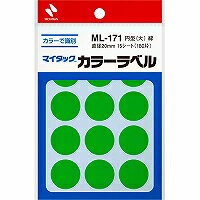 マイタック カラーラベル ml-171 緑 ニチバン 4987167007584（10セット）