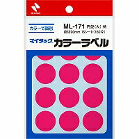 [単価195円・10セット]マイタックラベル カラーラベル 桃 ML-171 ニチバン 4987167007645（10セット）