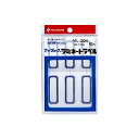 マイタックラベル ラミネート ML-204 ニチバン 4987167001407(340セット)