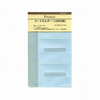 ダ・ヴィンチ　聖書リフィル　カードホルダー レイメイ藤井 4902562246031（60セット）