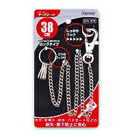GLK401　スチールキーチェーン 38cm レイメイ藤井 4902562353111（10セット）